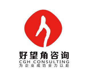 長沙市好望角企業(yè)管理咨詢有限公司