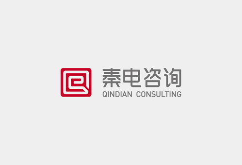 秦電企業(yè)管理咨詢企業(yè)形象設計