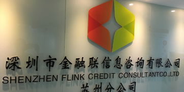 深圳金融聯信息咨詢公司招聘 待遇 面試 怎么樣 看準網