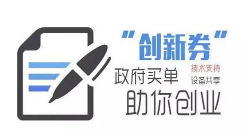中山市科技創新券服務機構入庫管理暫行辦法 征求意見稿 征求意見的函