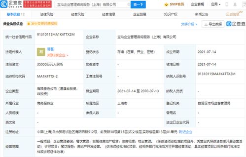 立訊精密關聯公司成立企業管理咨詢服務公司,注冊資本3.5億
