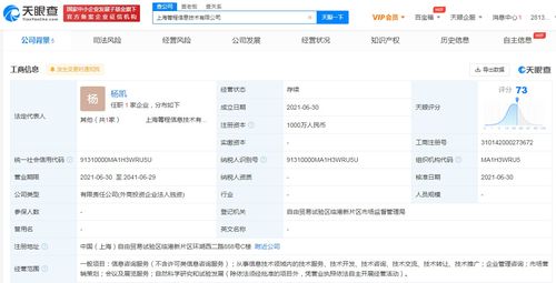 攜程成立信息技術公司 經營范圍含企業管理咨詢