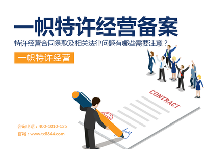 特許經(jīng)營這種商業(yè)模式對企業(yè)的影響