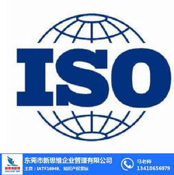 珠海iso13485咨詢公司 新思維企業管理 在線咨詢