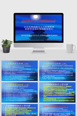 企業管理咨詢中心產品介紹