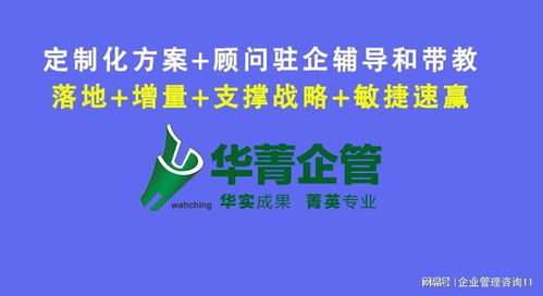 浙江排名前十的企業管理咨詢機構哪家好